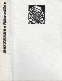 A.P. Dovženko
