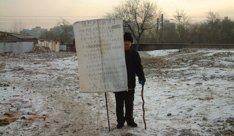 Stížnost (Dvorana žalobců)