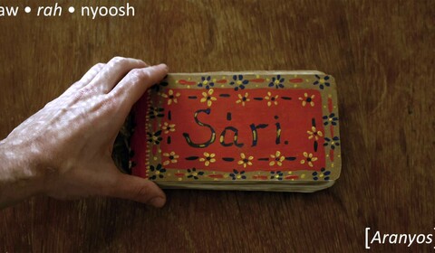 aw • rah • nyoosh